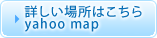 ڂꏊ͂yahoo map